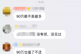 贡嘎遇到恶意拖欠？专业追讨公司帮您解决烦恼